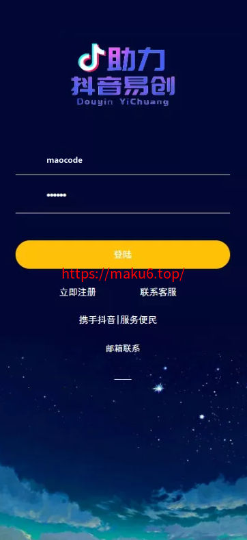 阿里金服二开抖音公益竞猜玩法+抖音热门话题竞猜投注游戏+机器人下注+预设开奖+前端html+后端PHP