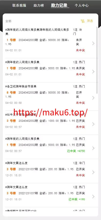 阿里金服二开抖音公益竞猜玩法+抖音热门话题竞猜投注游戏+机器人下注+预设开奖+前端html+后端PHP