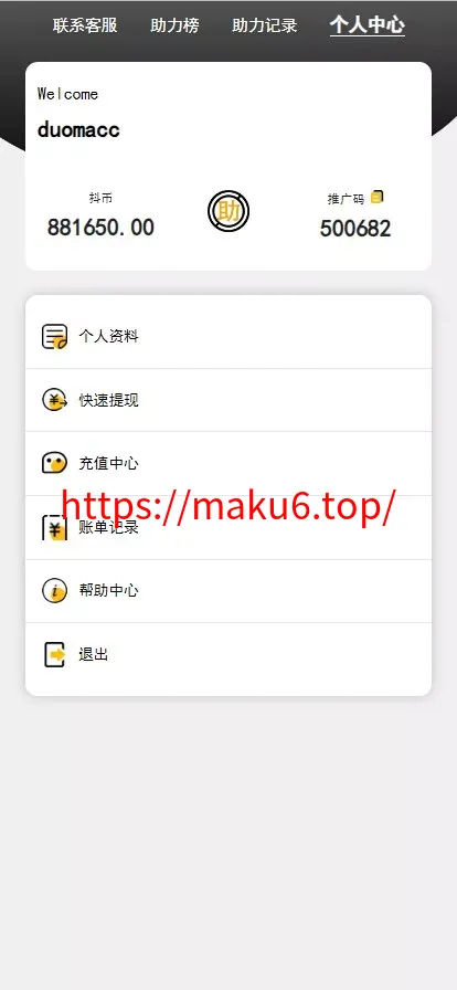 阿里金服二开抖音公益竞猜玩法+抖音热门话题竞猜投注游戏+机器人下注+预设开奖+前端html+后端PHP