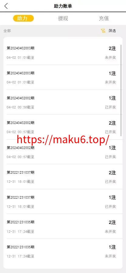 阿里金服二开抖音公益竞猜玩法+抖音热门话题竞猜投注游戏+机器人下注+预设开奖+前端html+后端PHP