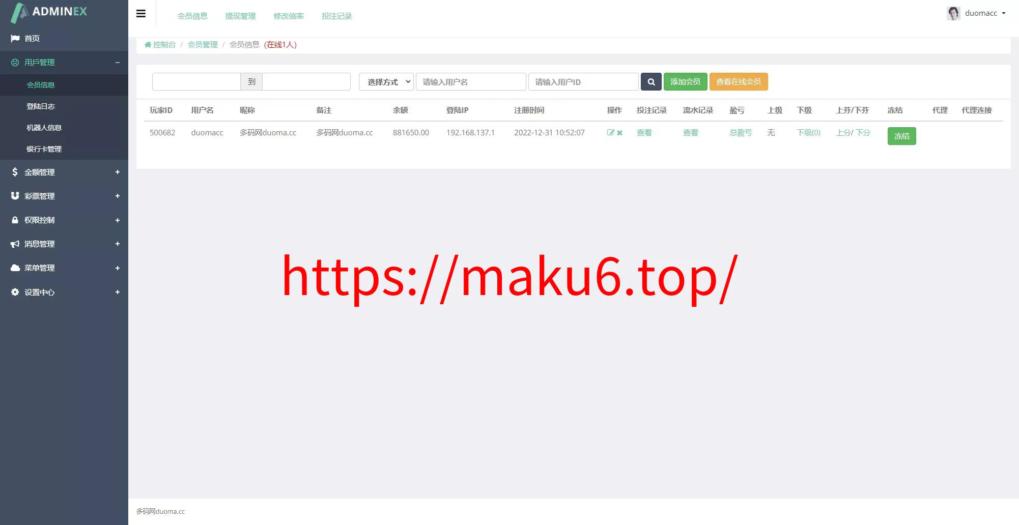 阿里金服二开抖音公益竞猜玩法+抖音热门话题竞猜投注游戏+机器人下注+预设开奖+前端html+后端PHP