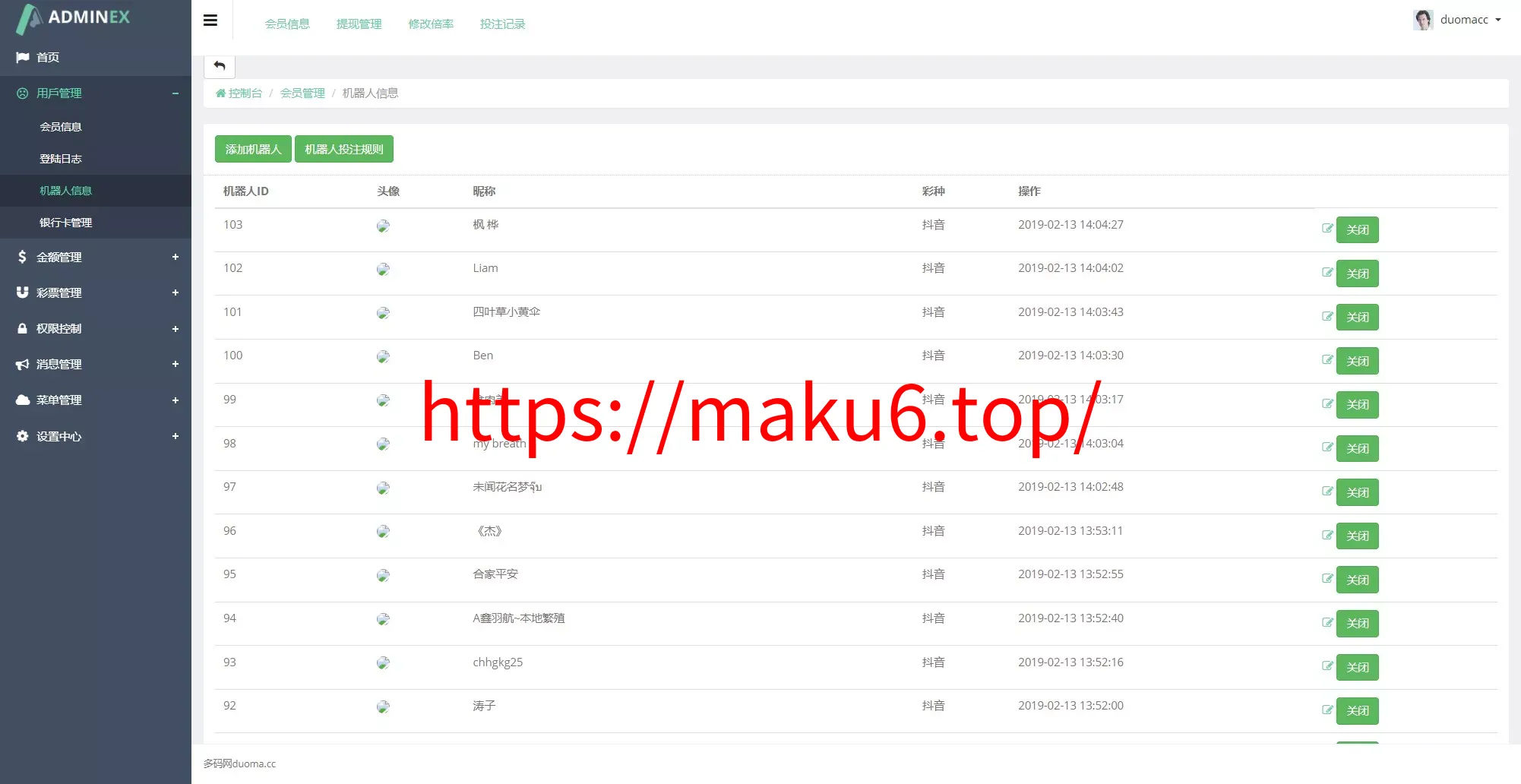 阿里金服二开抖音公益竞猜玩法+抖音热门话题竞猜投注游戏+机器人下注+预设开奖+前端html+后端PHP