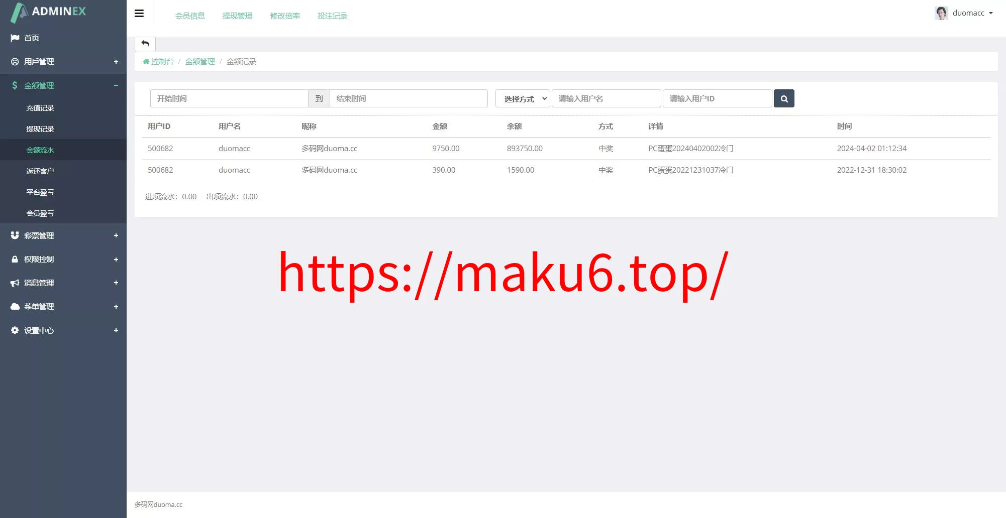 阿里金服二开抖音公益竞猜玩法+抖音热门话题竞猜投注游戏+机器人下注+预设开奖+前端html+后端PHP