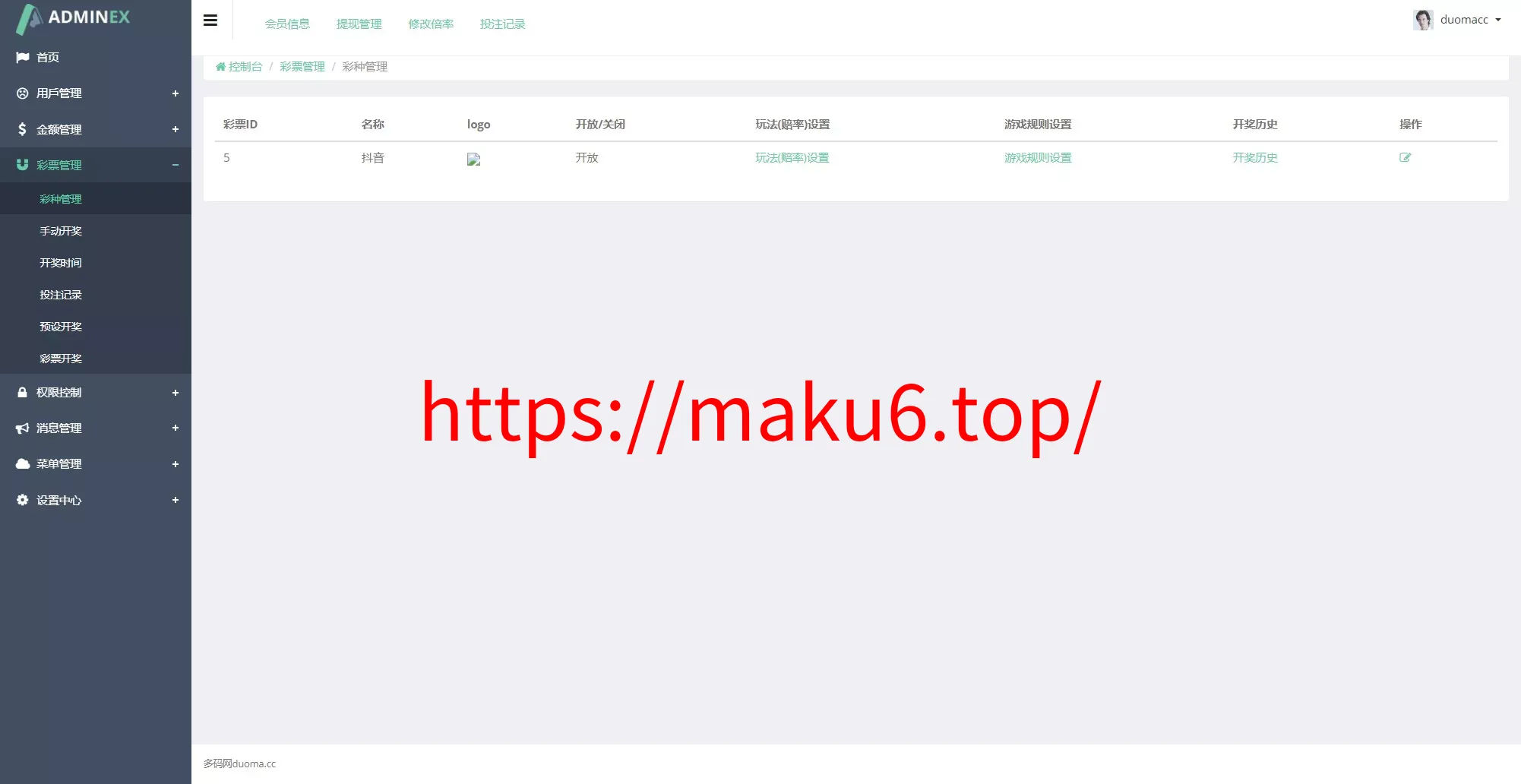 阿里金服二开抖音公益竞猜玩法+抖音热门话题竞猜投注游戏+机器人下注+预设开奖+前端html+后端PHP