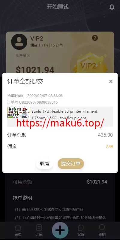 全新UI多语言抢单系统抢单刷单源码+订单自动匹配系统