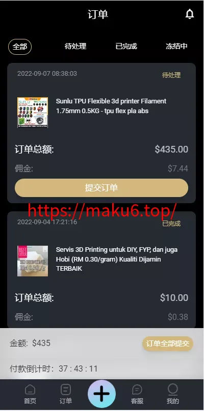全新UI多语言抢单系统抢单刷单源码+订单自动匹配系统