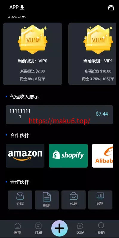 全新UI多语言抢单系统抢单刷单源码+订单自动匹配系统