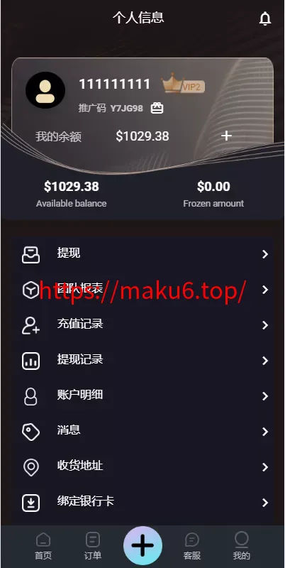 全新UI多语言抢单系统抢单刷单源码+订单自动匹配系统