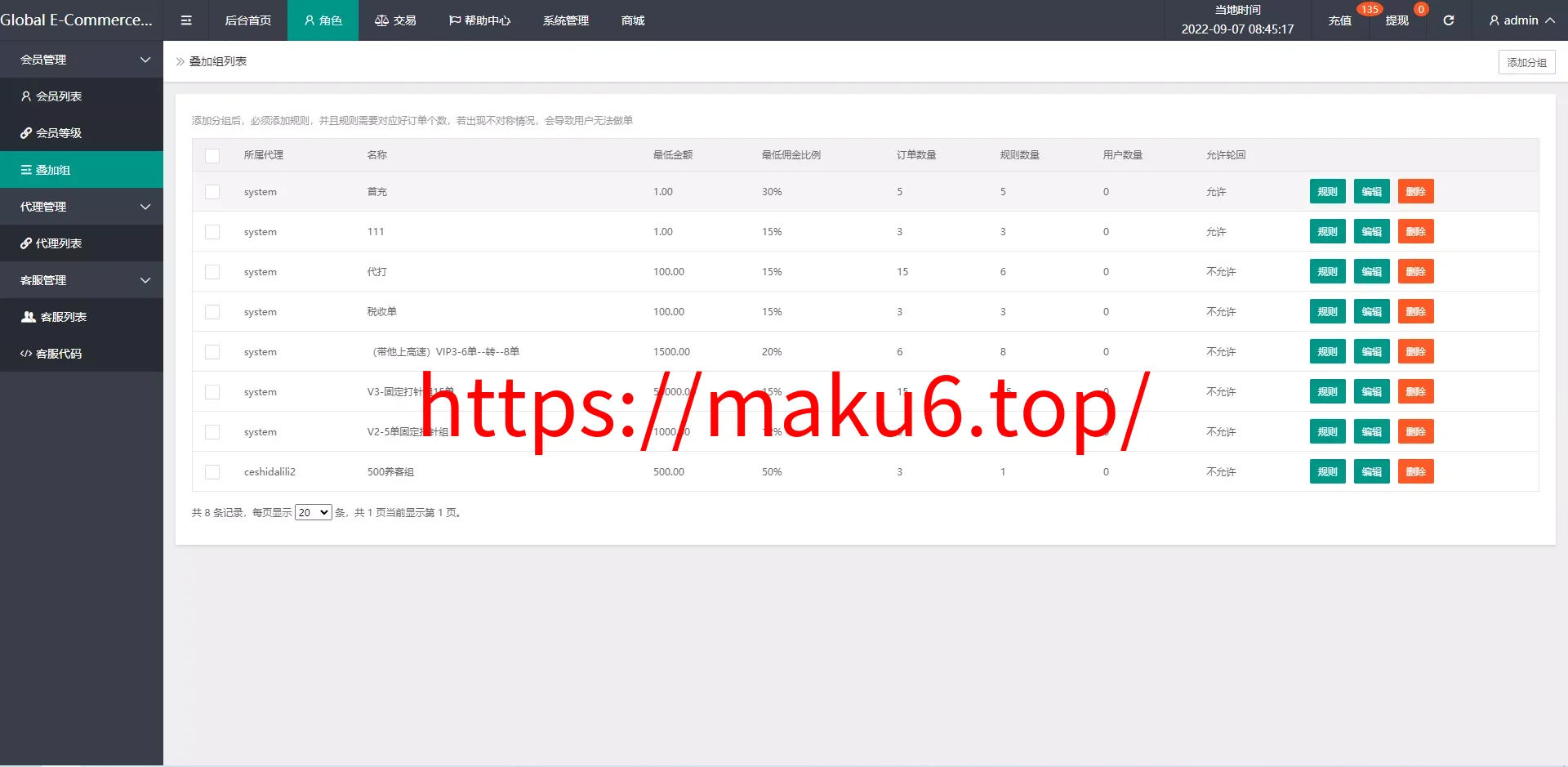 全新UI多语言抢单系统抢单刷单源码+订单自动匹配系统