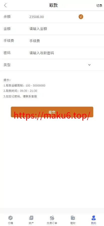 海外八国多语言二开黄金原油指数综合/合约微盘/余额宝理财/带点控/多级分销