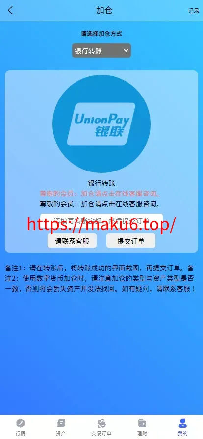海外八国多语言二开黄金原油指数综合/合约微盘/余额宝理财/带点控/多级分销