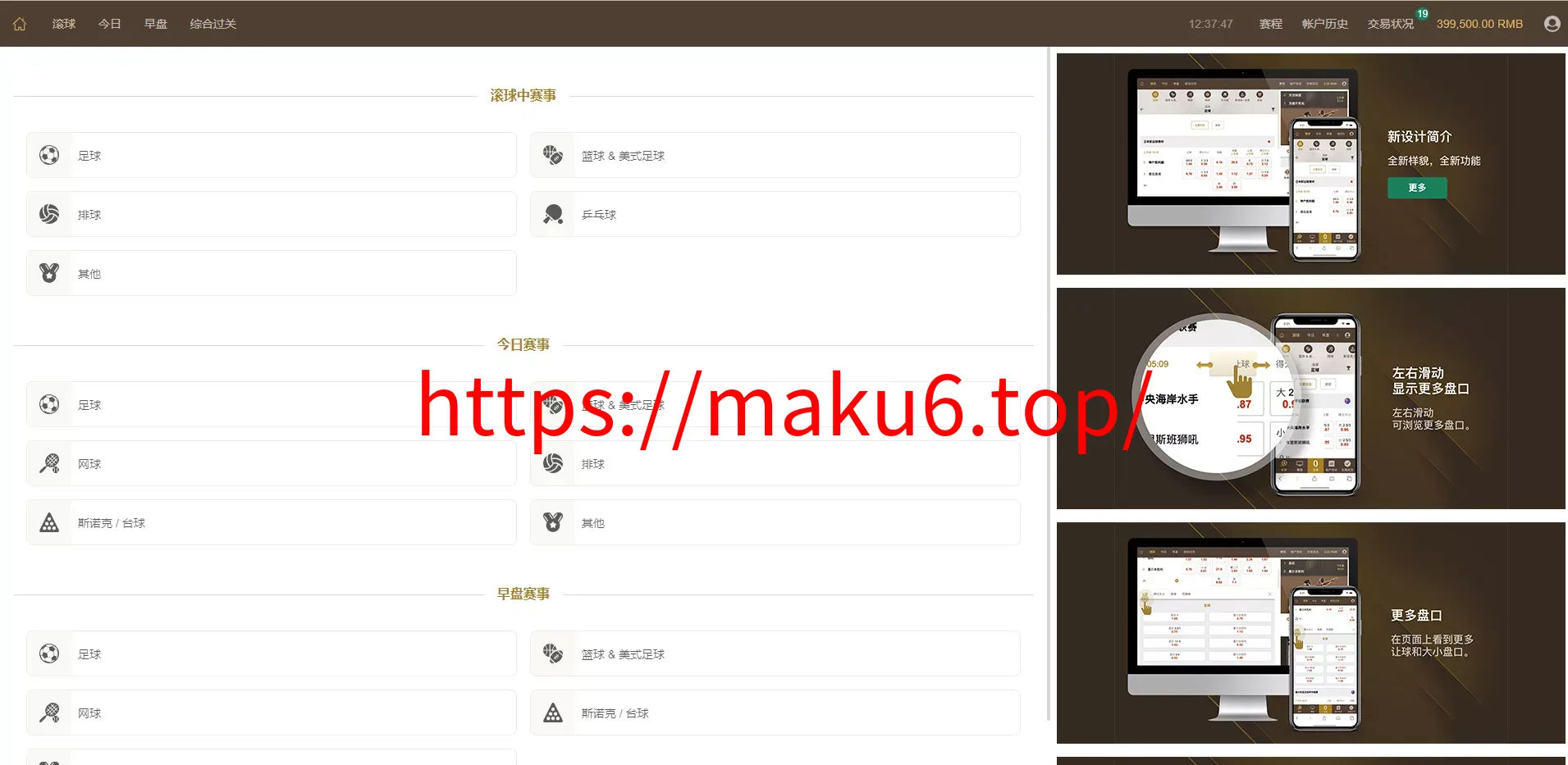 皇冠世界杯源码多语言球盘源码+反波胆系统