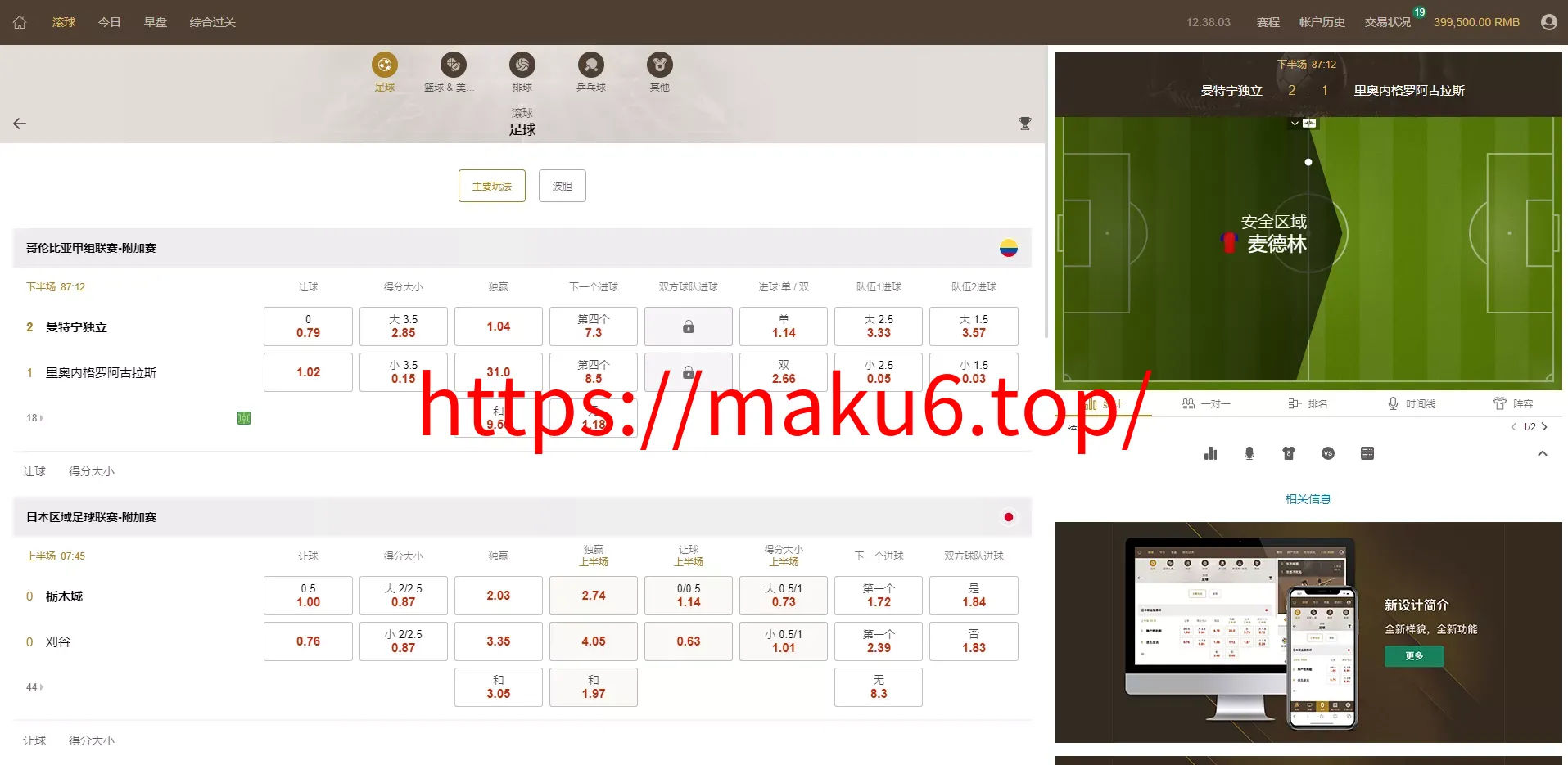 皇冠世界杯源码多语言球盘源码+反波胆系统