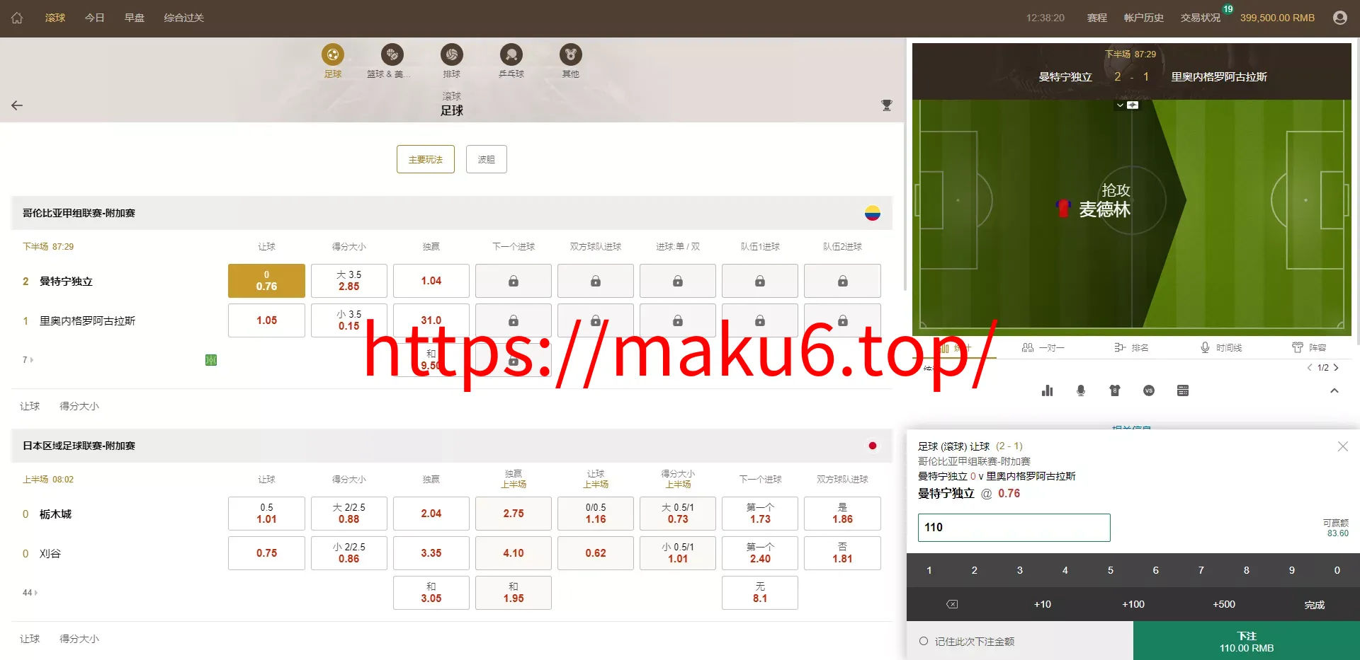 皇冠世界杯源码多语言球盘源码+反波胆系统