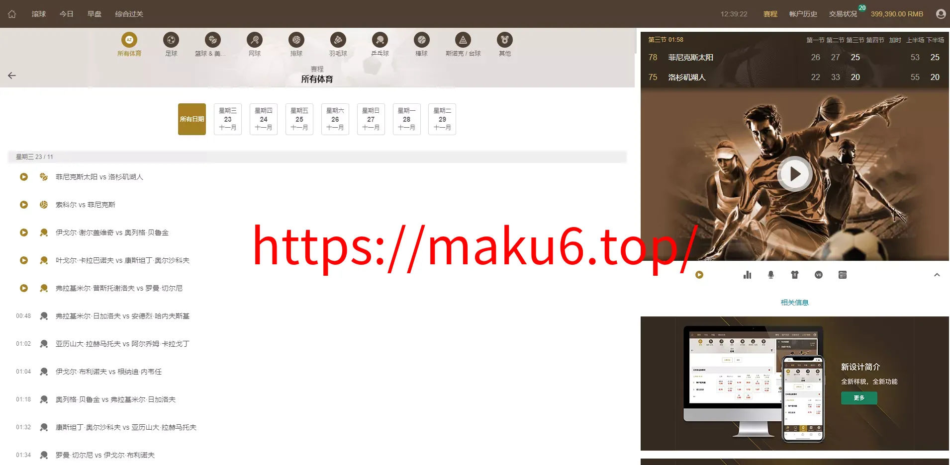 皇冠世界杯源码多语言球盘源码+反波胆系统