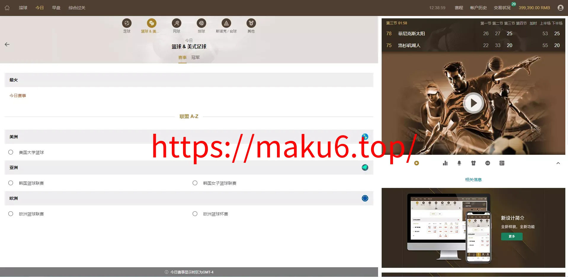 皇冠世界杯源码多语言球盘源码+反波胆系统