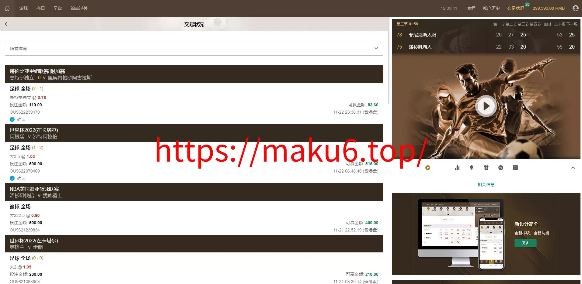 皇冠世界杯源码多语言球盘源码+反波胆系统
