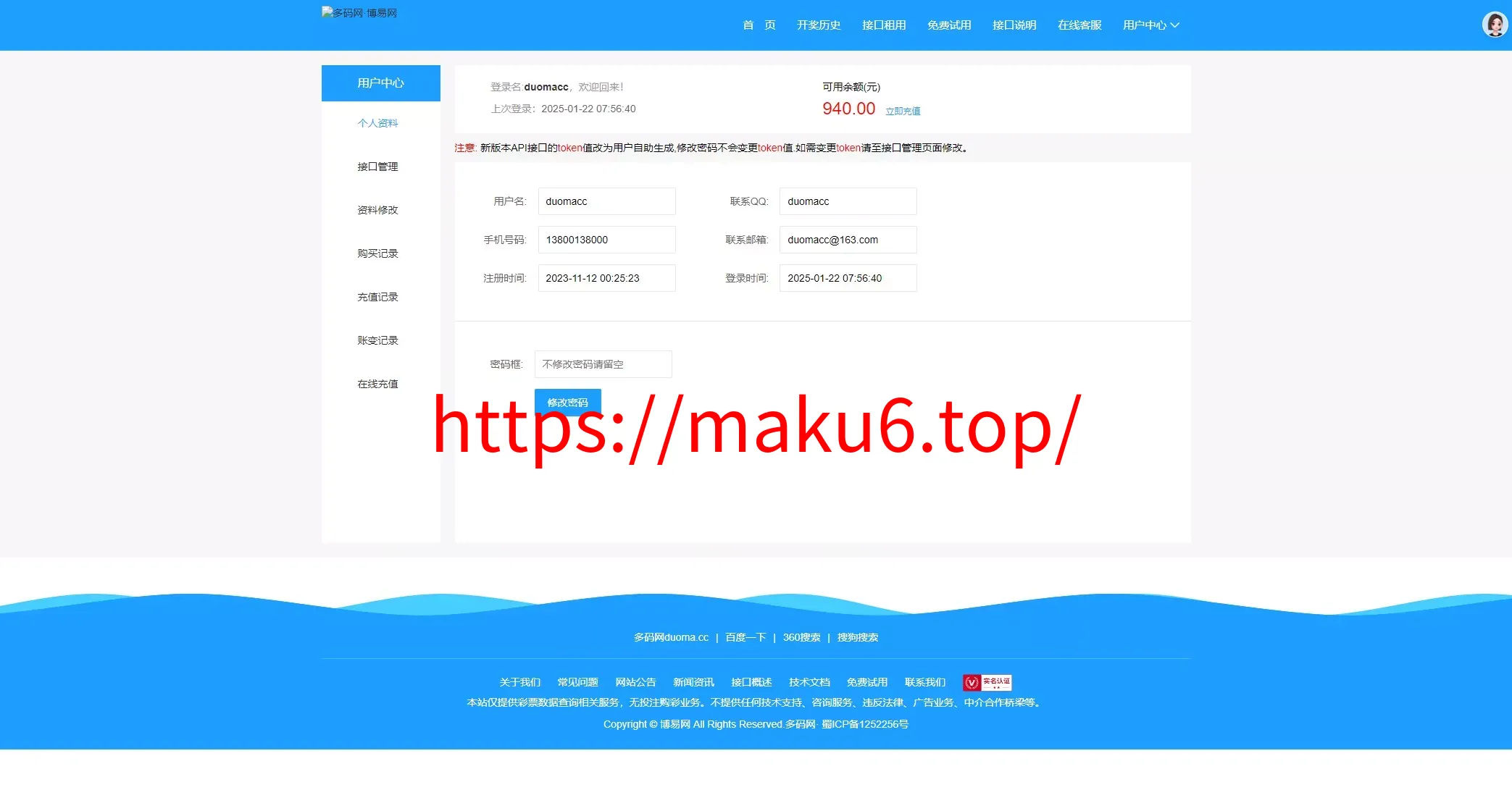 【仿博易免费api】彩票开奖接口源码+文本搭建教程