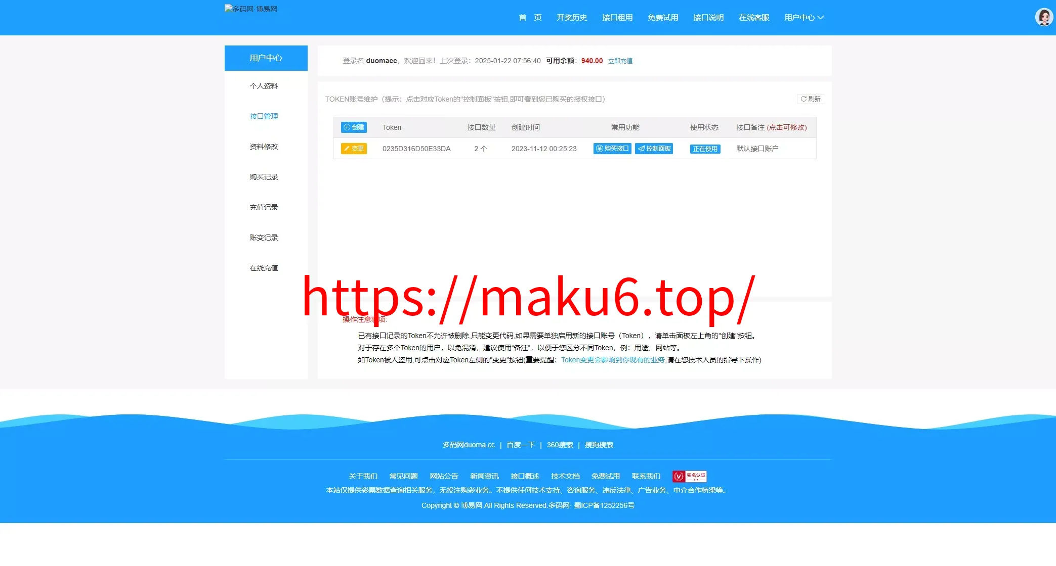 【仿博易免费api】彩票开奖接口源码+文本搭建教程