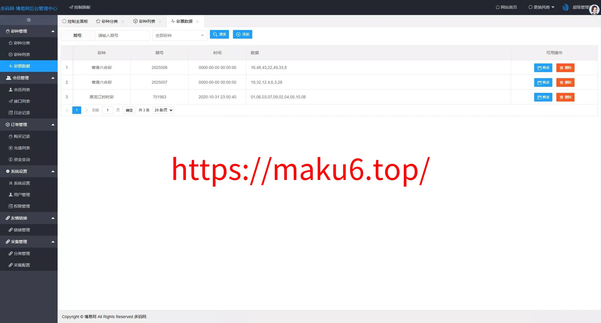 【仿博易免费api】彩票开奖接口源码+文本搭建教程
