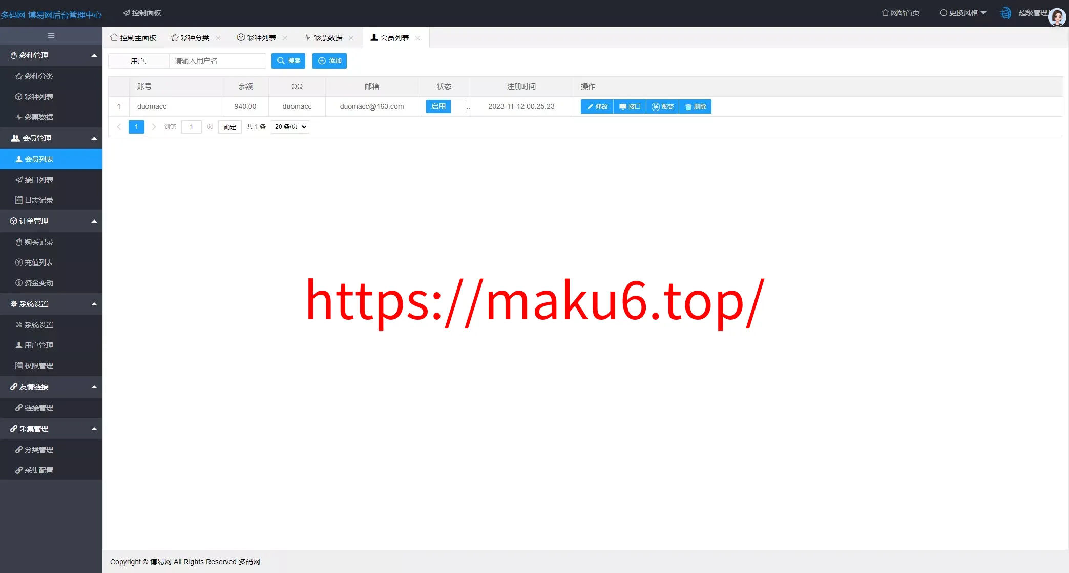【仿博易免费api】彩票开奖接口源码+文本搭建教程