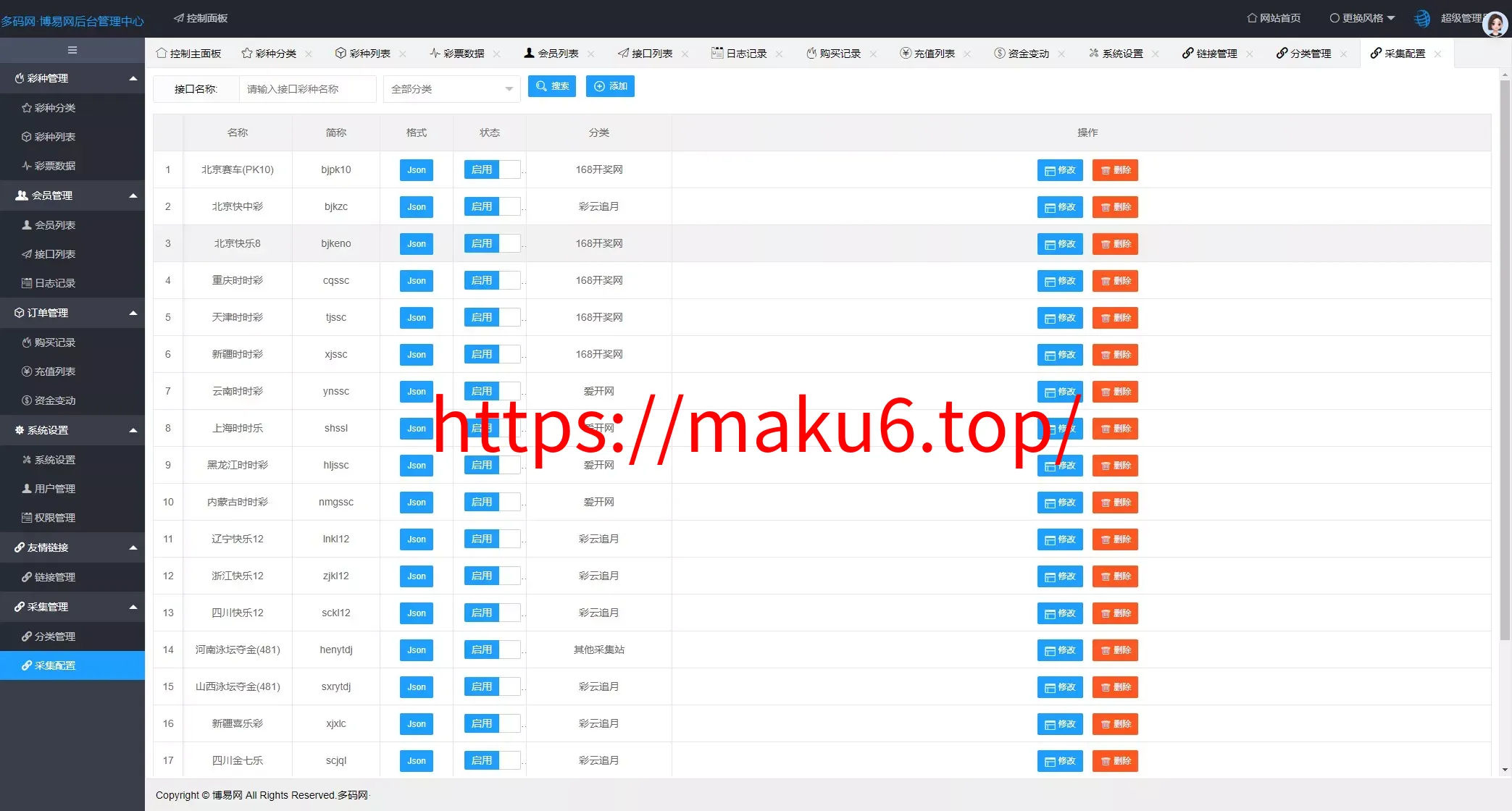 【仿博易免费api】彩票开奖接口源码+文本搭建教程