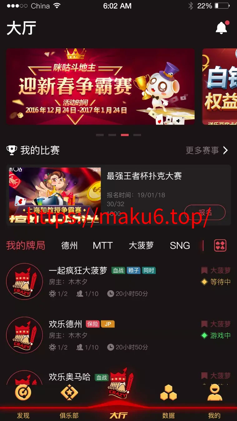 【红色德州】疯狂扑克源码+开发文档+搭建视频