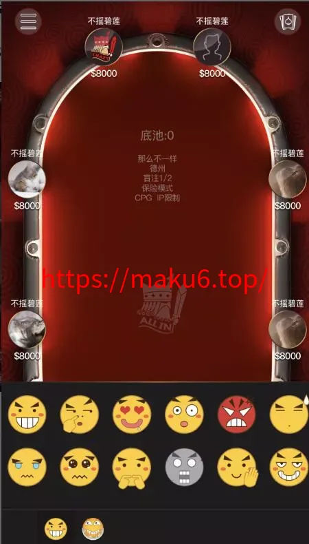 【红色德州】疯狂扑克源码+开发文档+搭建视频