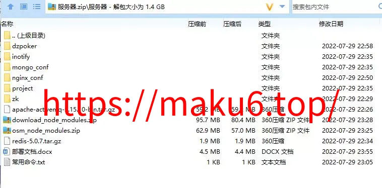 【红色德州】疯狂扑克源码+开发文档+搭建视频