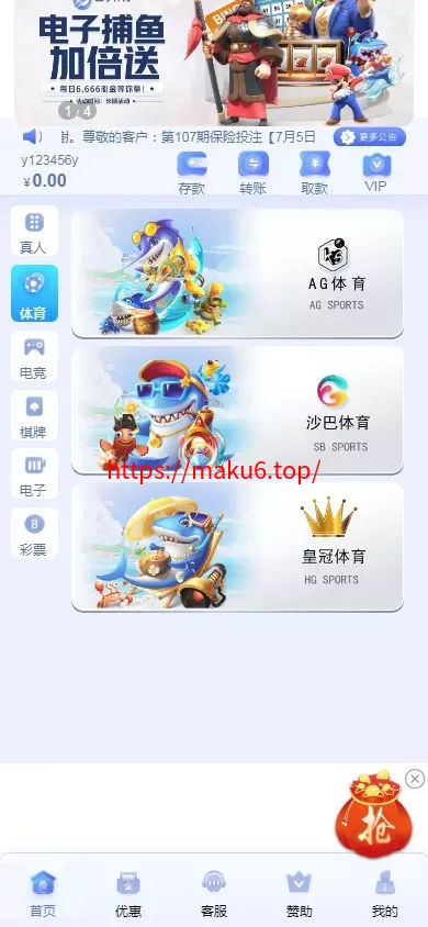 【四季体育源码】完美运营无bug到手即可运营