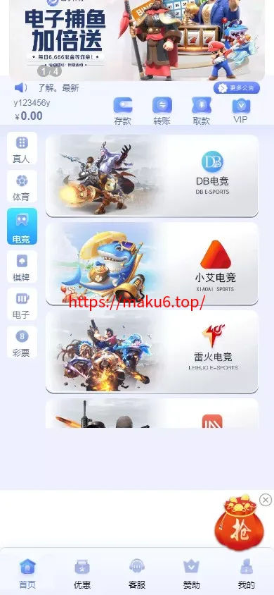 【四季体育源码】完美运营无bug到手即可运营