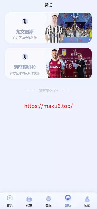 【四季体育源码】完美运营无bug到手即可运营