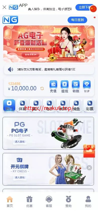【南宫体育源码】已对接api后台可以加游戏完美运营无bug
