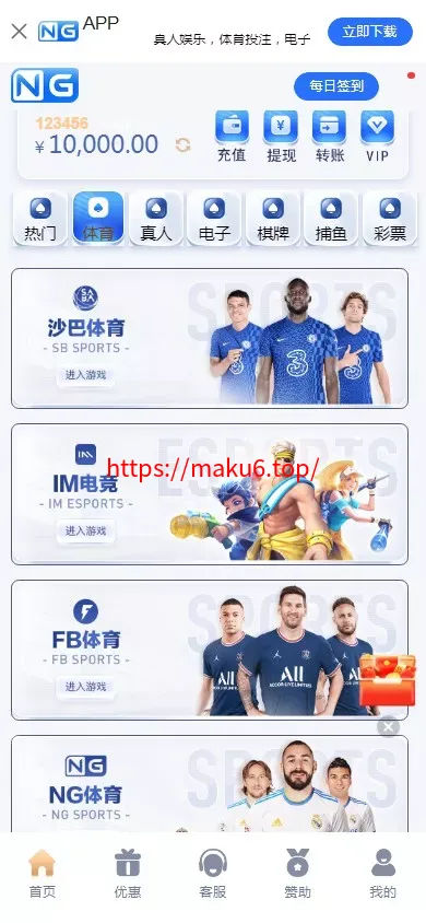 【南宫体育源码】已对接api后台可以加游戏完美运营无bug