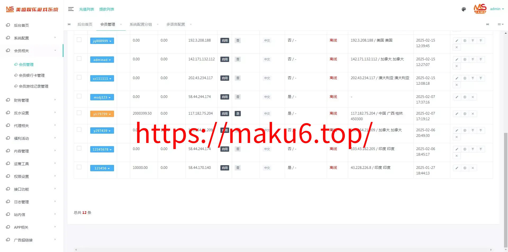【南宫体育源码】已对接api后台可以加游戏完美运营无bug