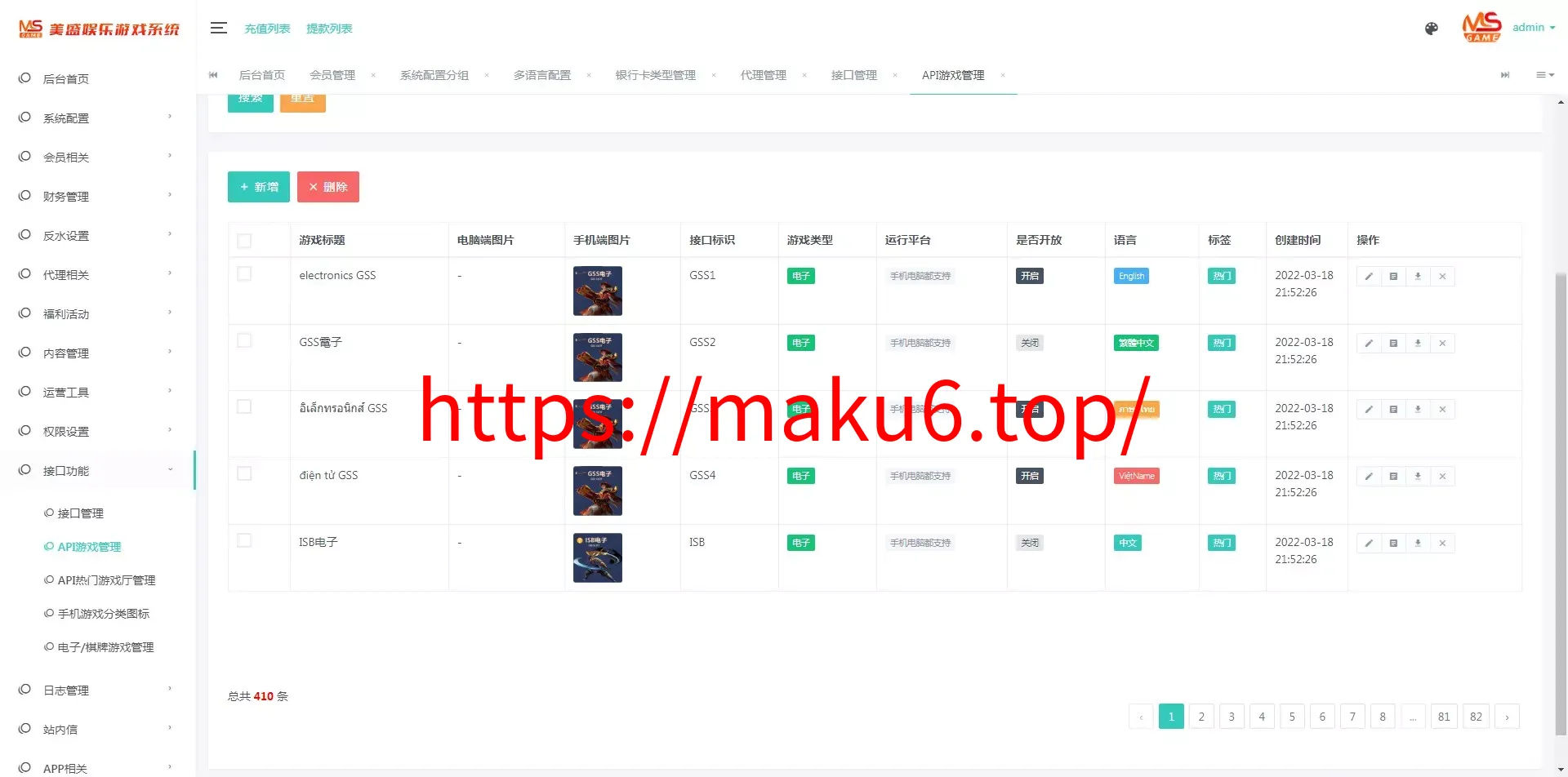 【南宫体育源码】已对接api后台可以加游戏完美运营无bug