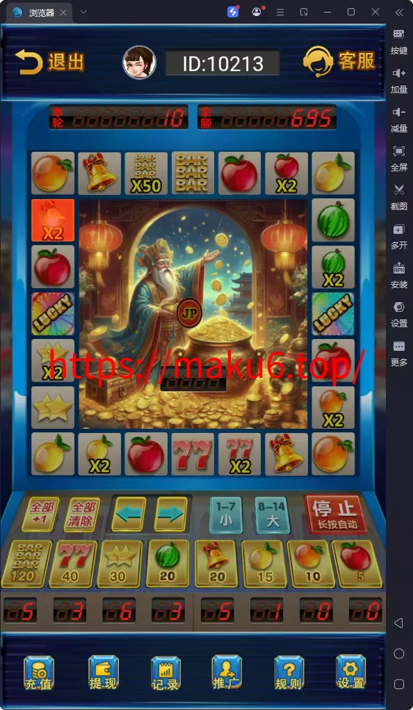 【H5新版水果机】网页注册完整可控运营版去授权/前后端开源[2025-5-13更新]