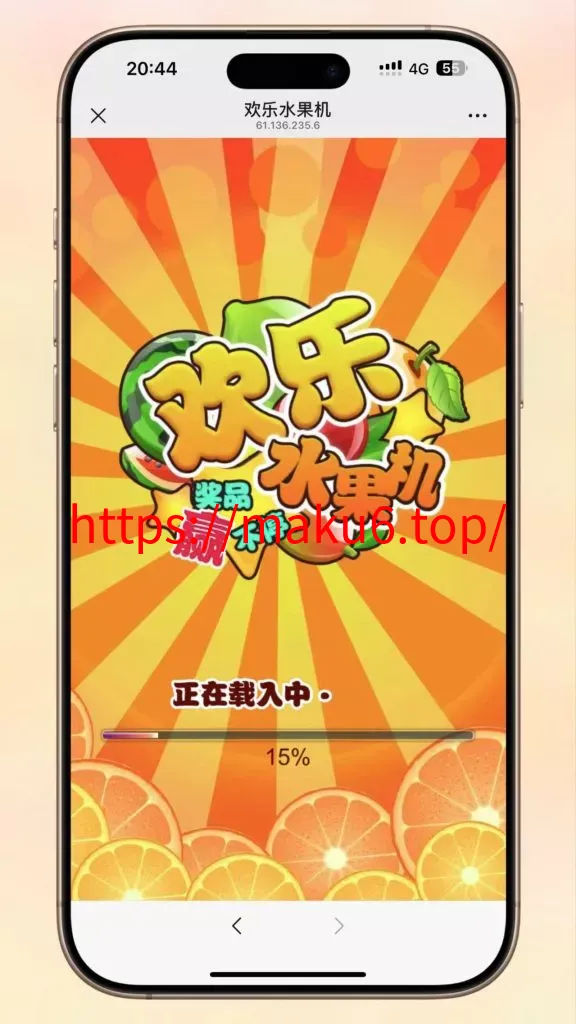 【H5新版水果机】网页注册完整可控运营版去授权/前后端开源[2025-5-13更新]