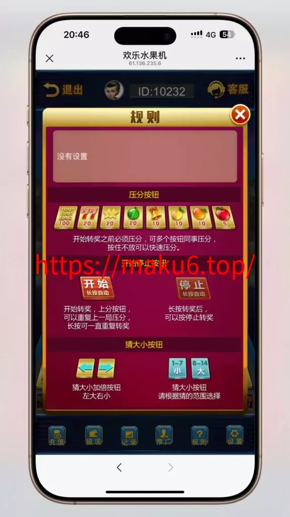 【H5新版水果机】网页注册完整可控运营版去授权/前后端开源[2025-5-13更新]