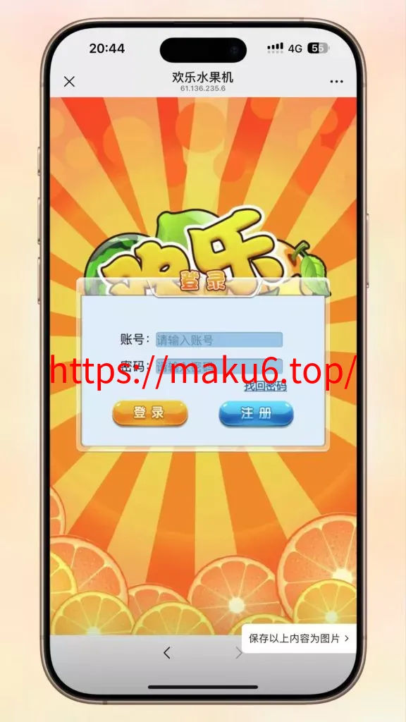 【H5新版水果机】网页注册完整可控运营版去授权/前后端开源[2025-5-13更新]