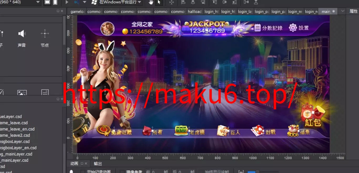 【蒙特系列】电玩海外版纯源码