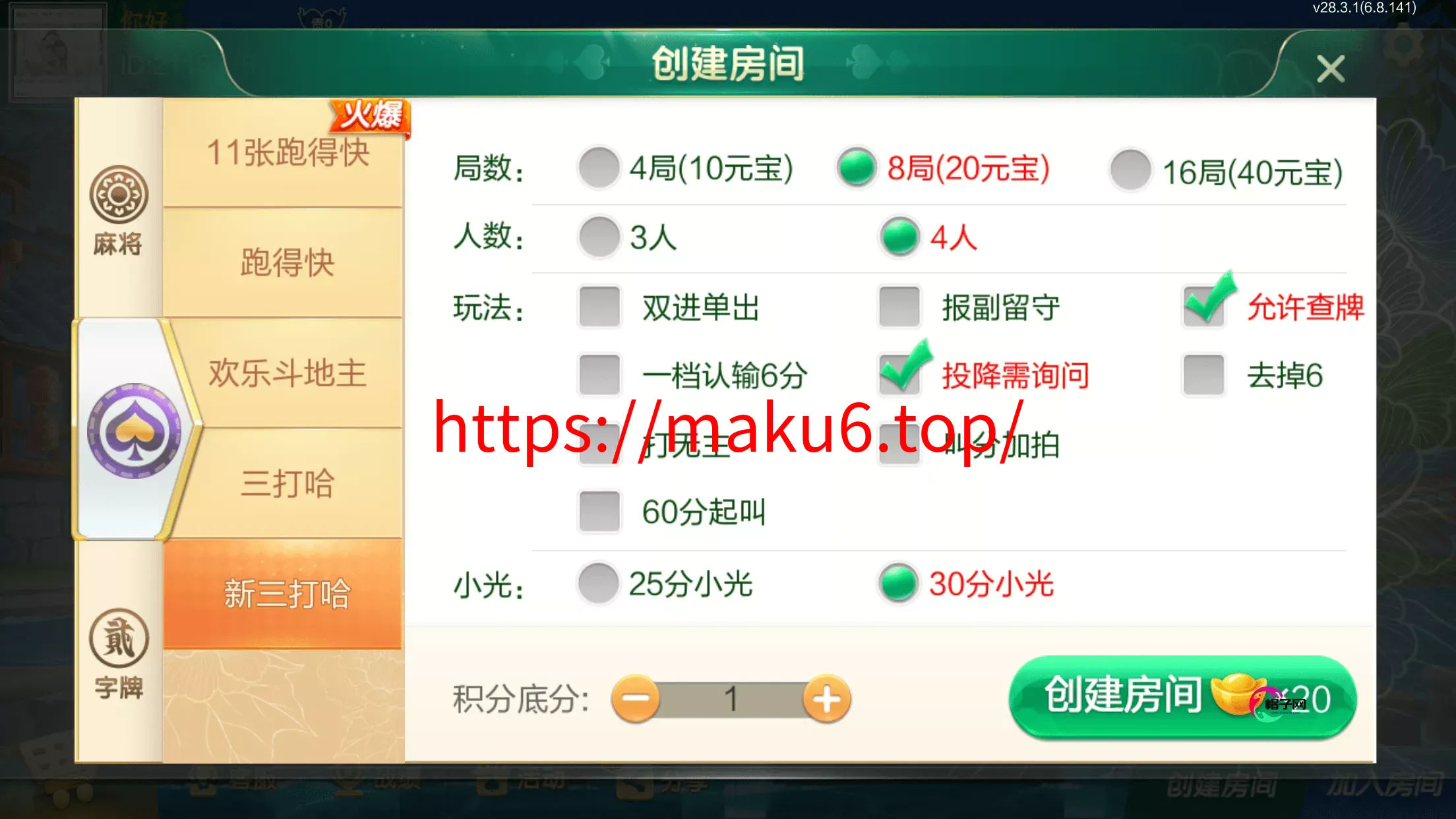 【七星定制】湘西地区玩法全套双端完整+亲测可完美搭建