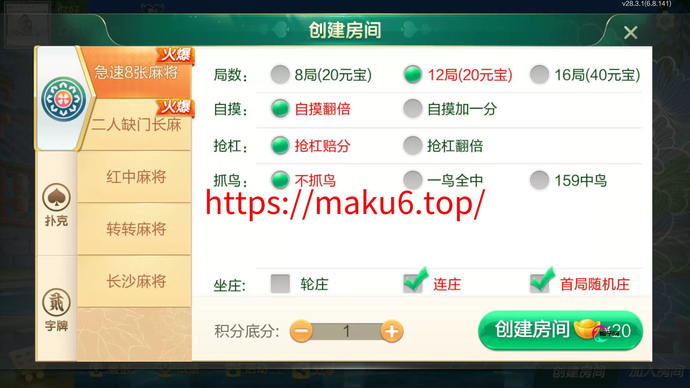 【七星定制】湘西地区玩法全套双端完整+亲测可完美搭建