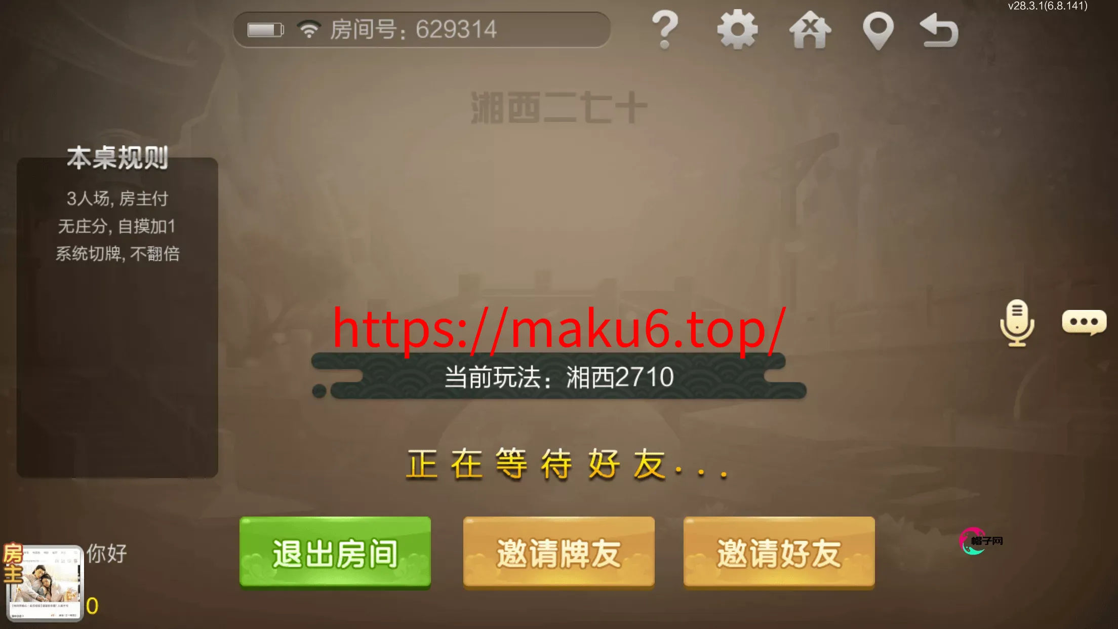 【七星定制】湘西地区玩法全套双端完整+亲测可完美搭建