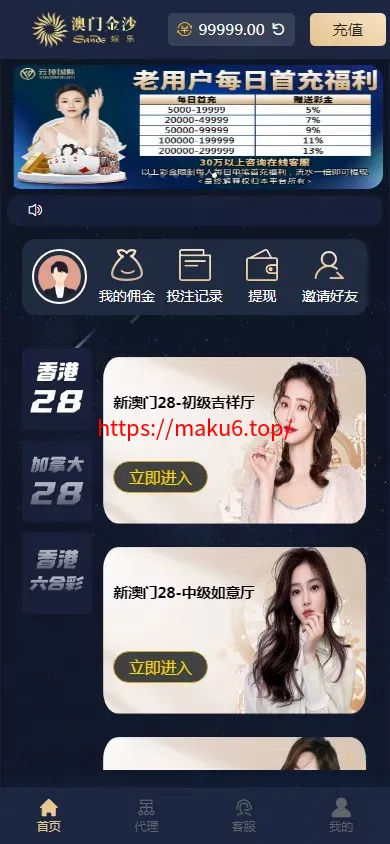 【加拿大28源码】时时彩游戏系统+28竞猜源码+后台系统预设开奖