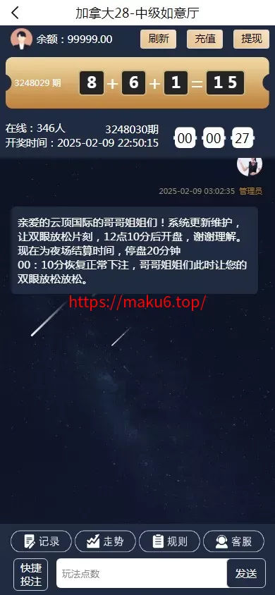 【加拿大28源码】时时彩游戏系统+28竞猜源码+后台系统预设开奖