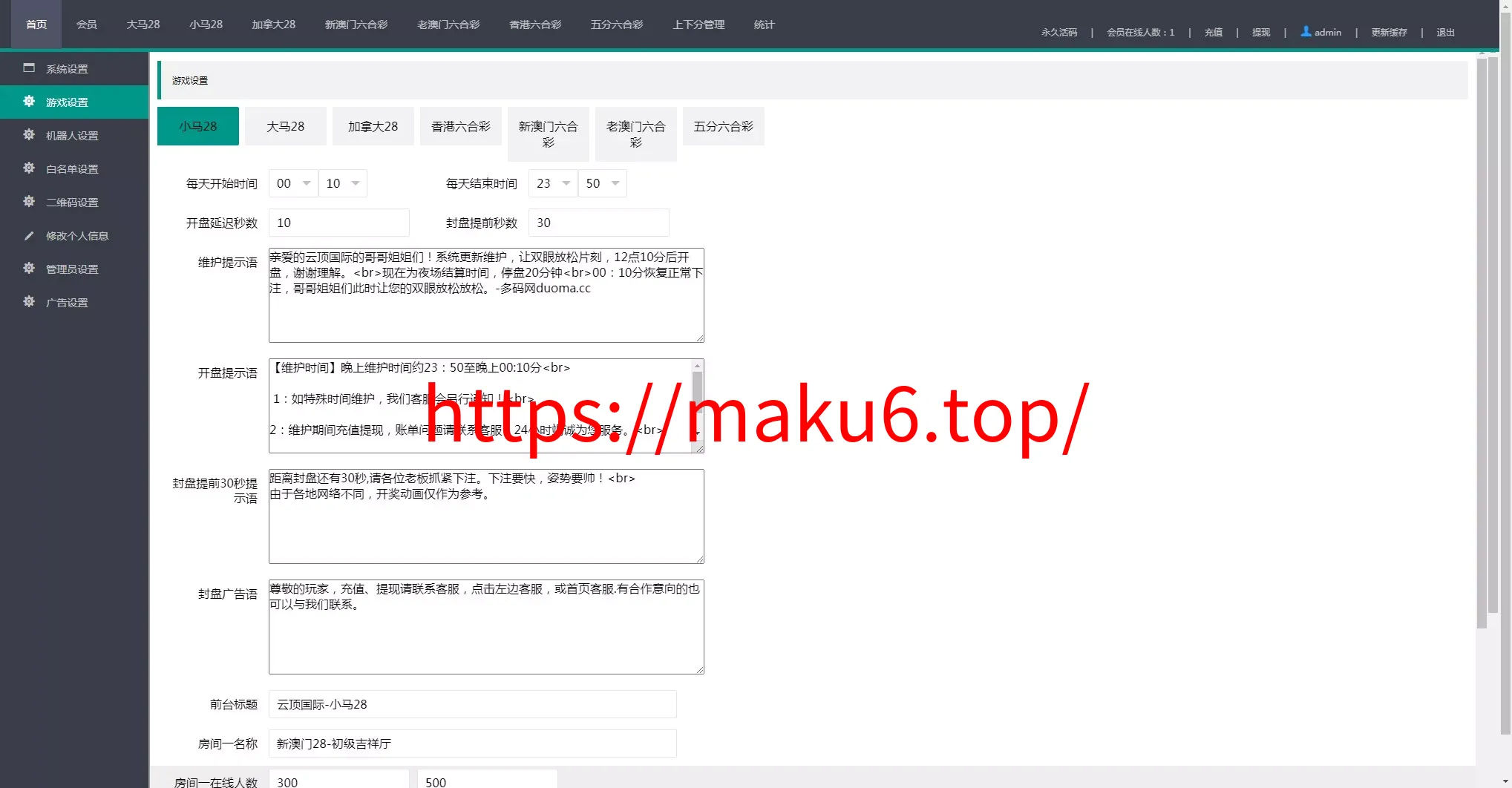 【加拿大28源码】时时彩游戏系统+28竞猜源码+后台系统预设开奖