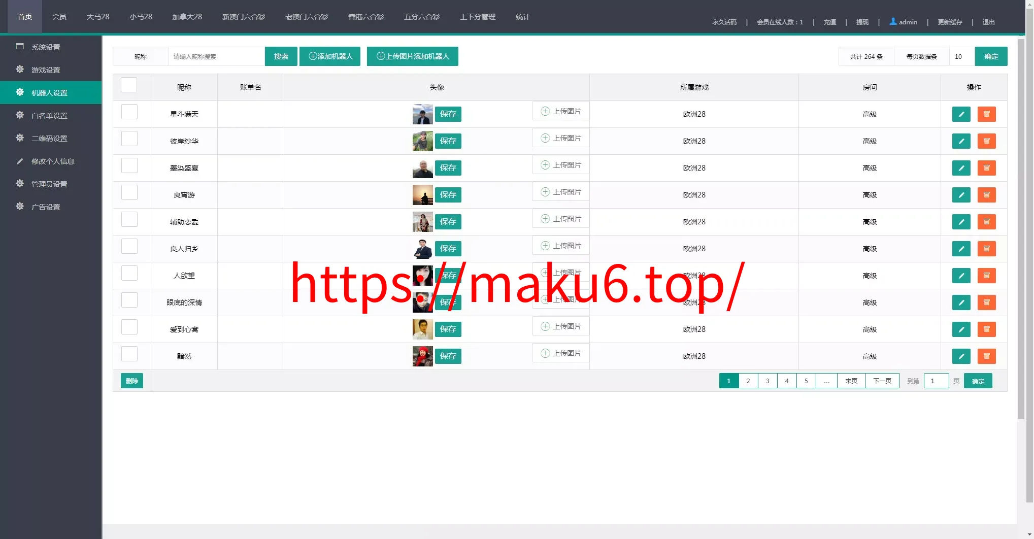 【加拿大28源码】时时彩游戏系统+28竞猜源码+后台系统预设开奖