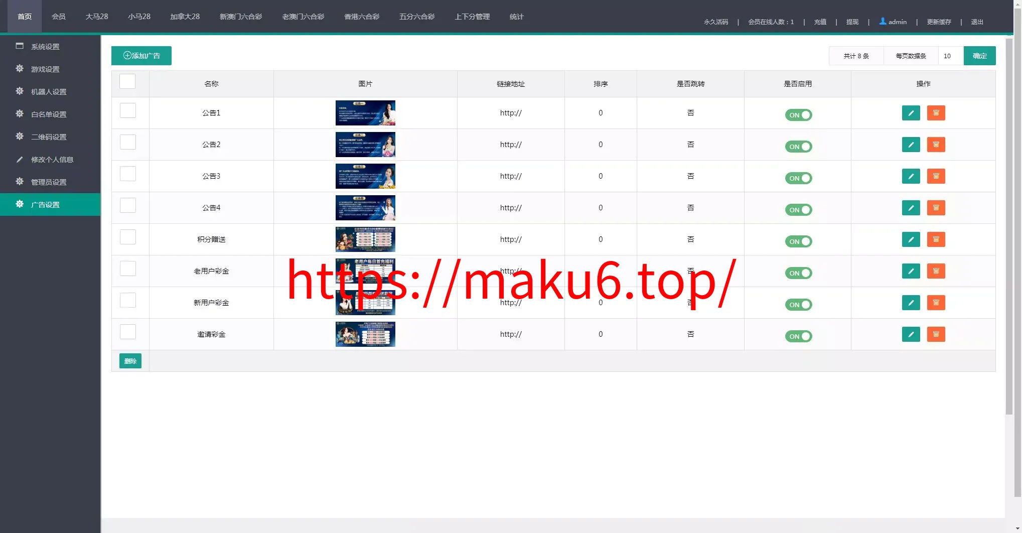 【加拿大28源码】时时彩游戏系统+28竞猜源码+后台系统预设开奖