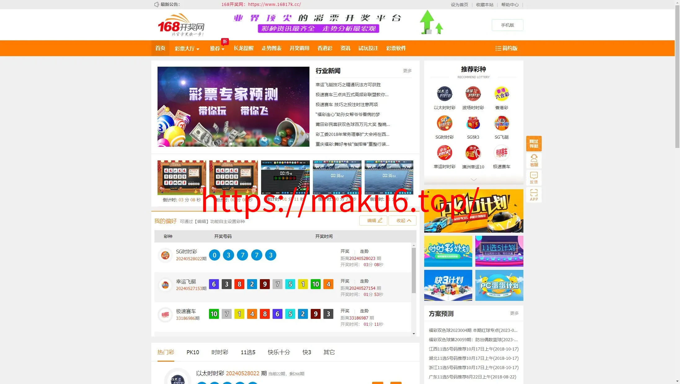 【168开奖网源码】168彩票api接口源码